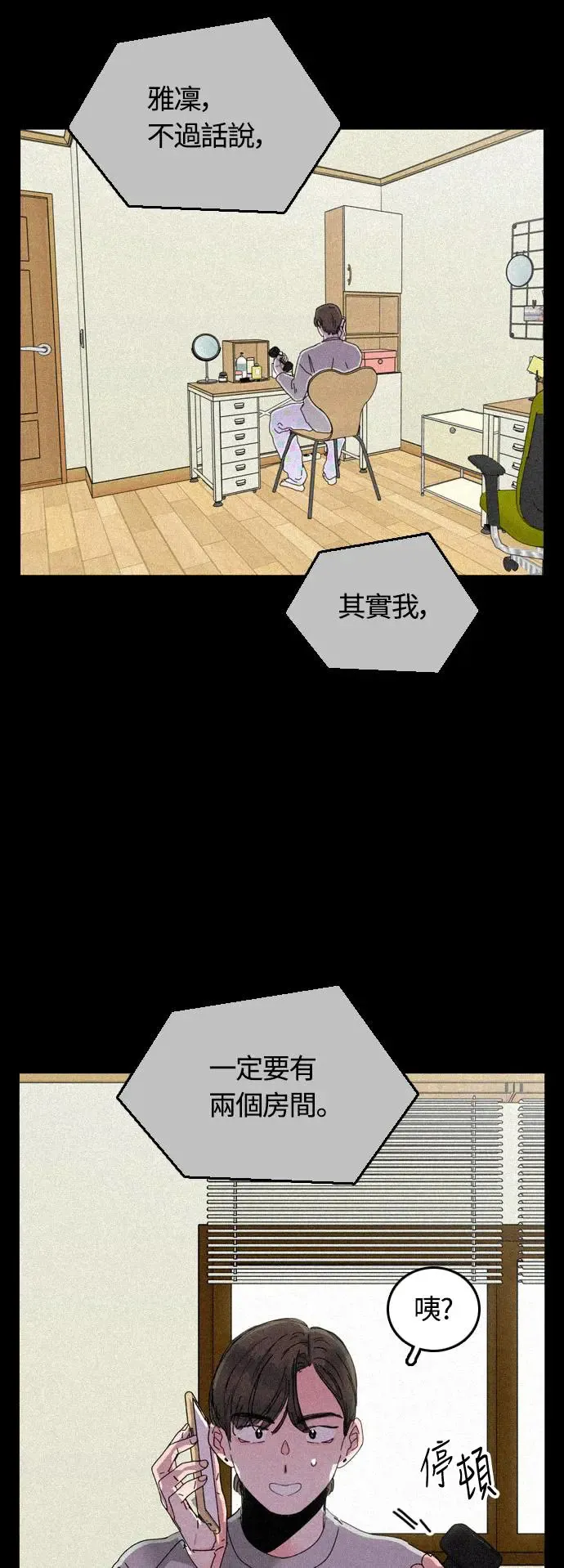 第83话 第30页