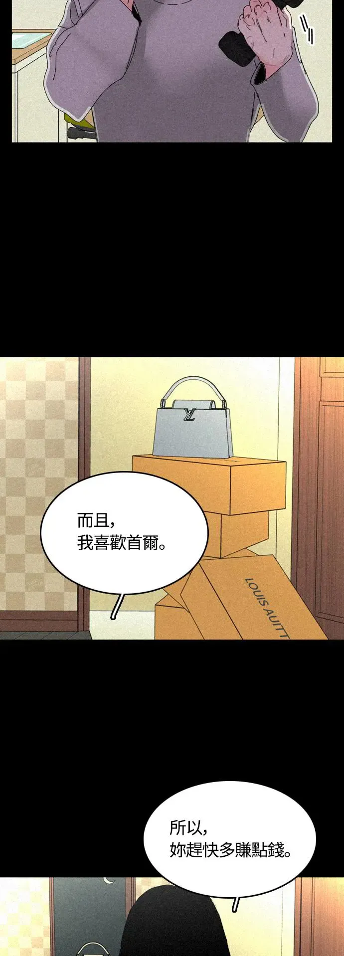 第83话 第31页