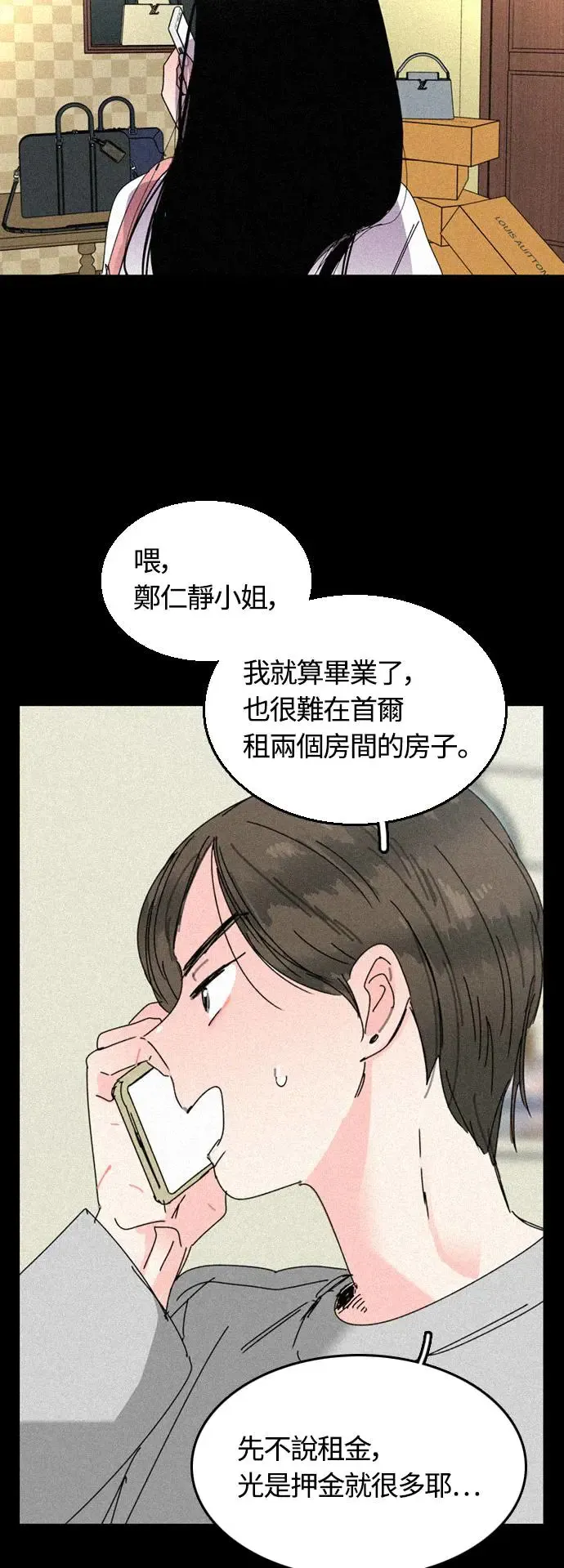 第83话 第32页