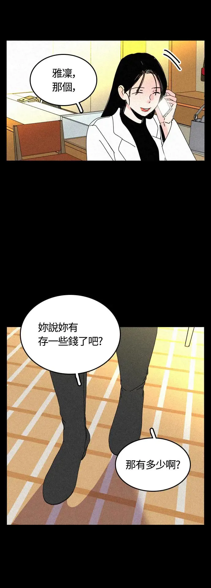 第83话 第37页