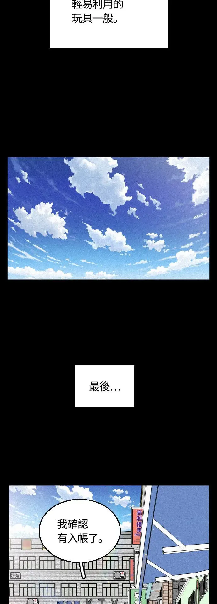 第83话 第39页