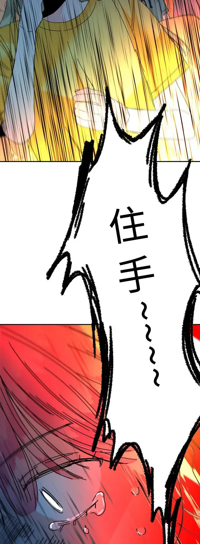 第91话 第5页
