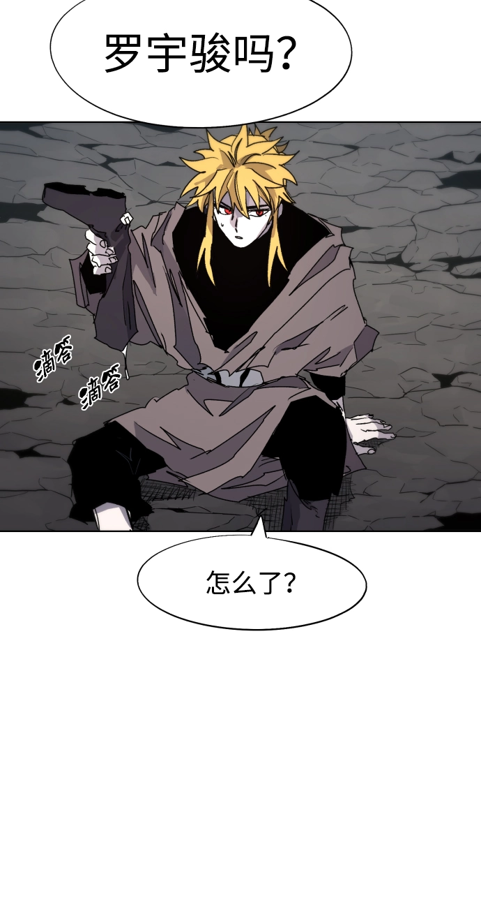 第96话 第3页