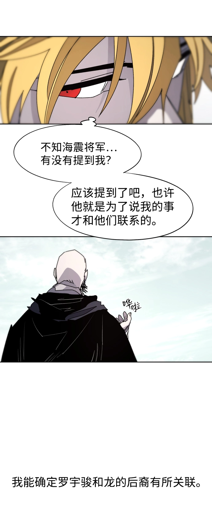 第96话 第5页