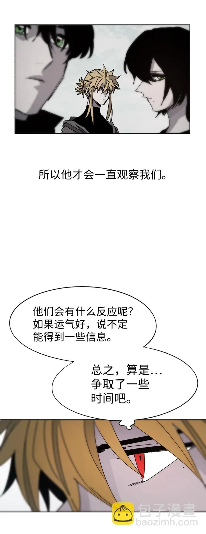 第96话 第6页