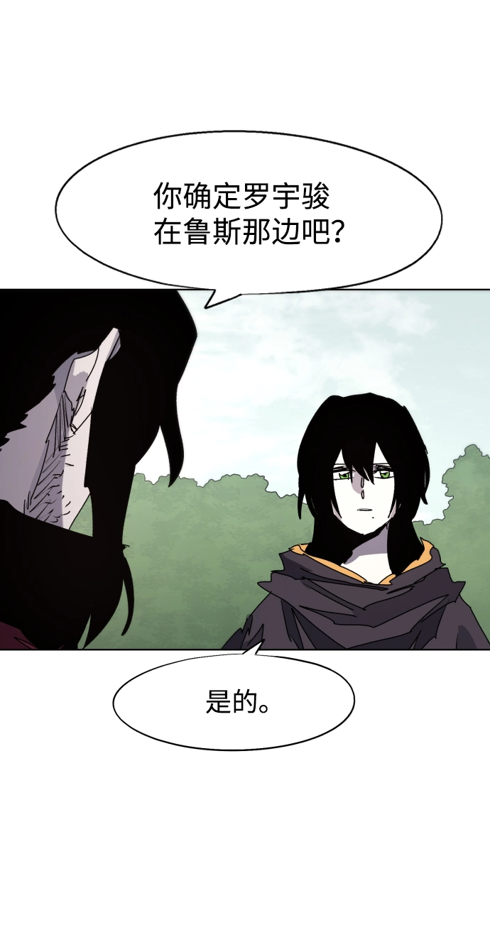 第96话 第8页