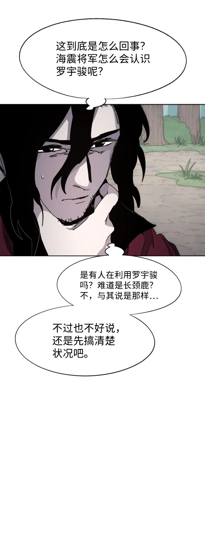 第96话 第9页