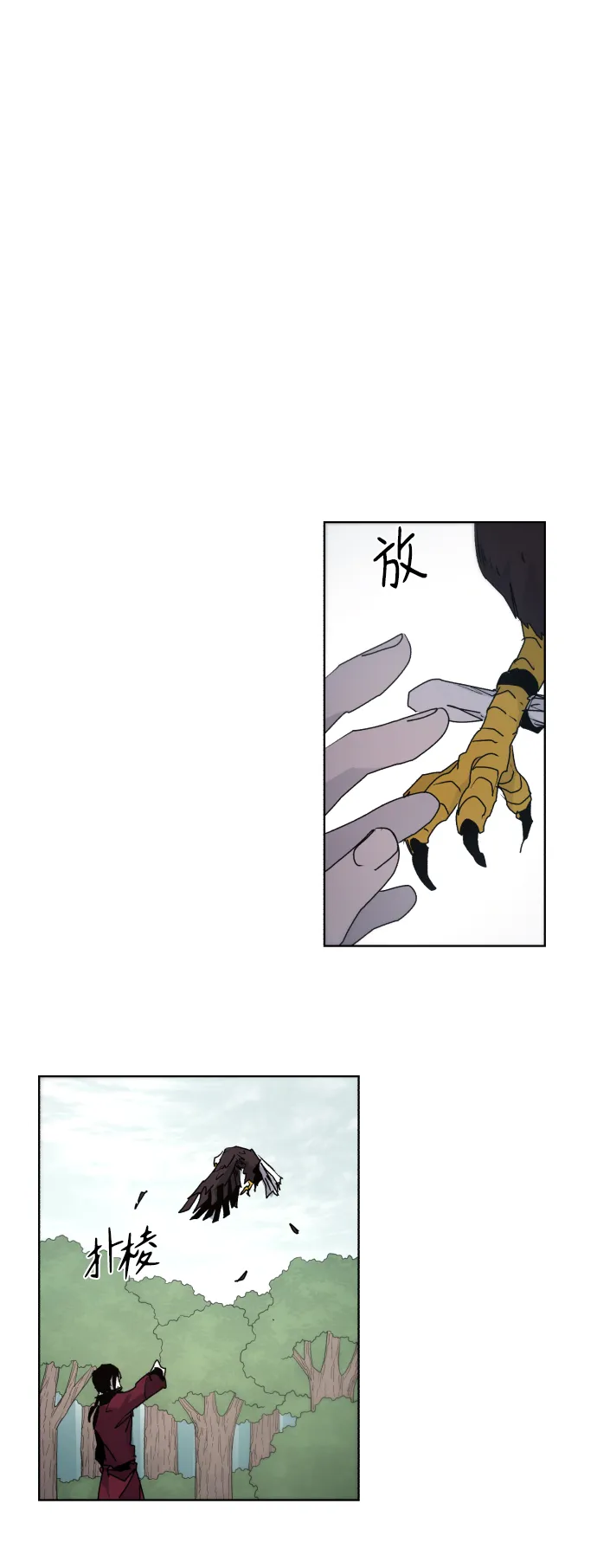 第96话 第10页