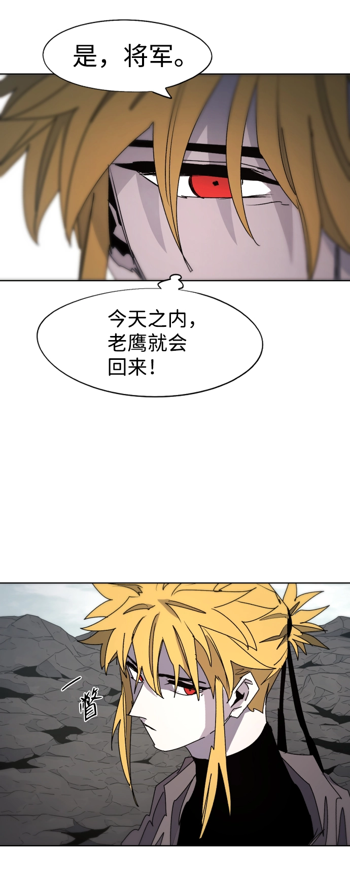 第96话 第16页