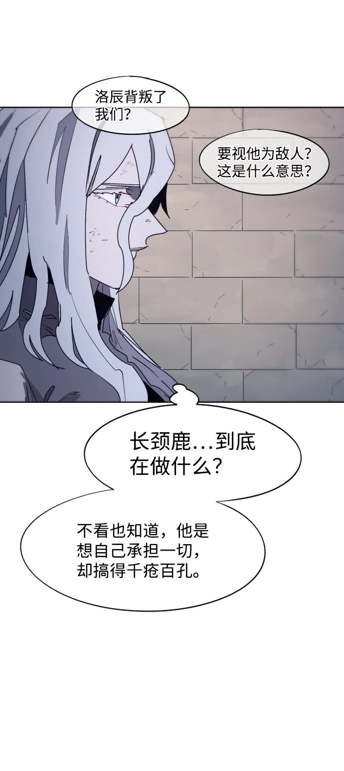 第96话 第21页