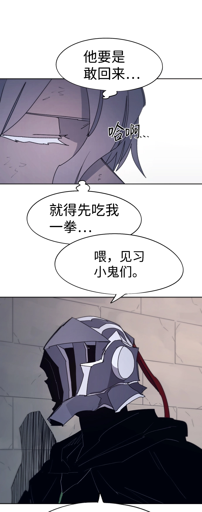 第96话 第22页