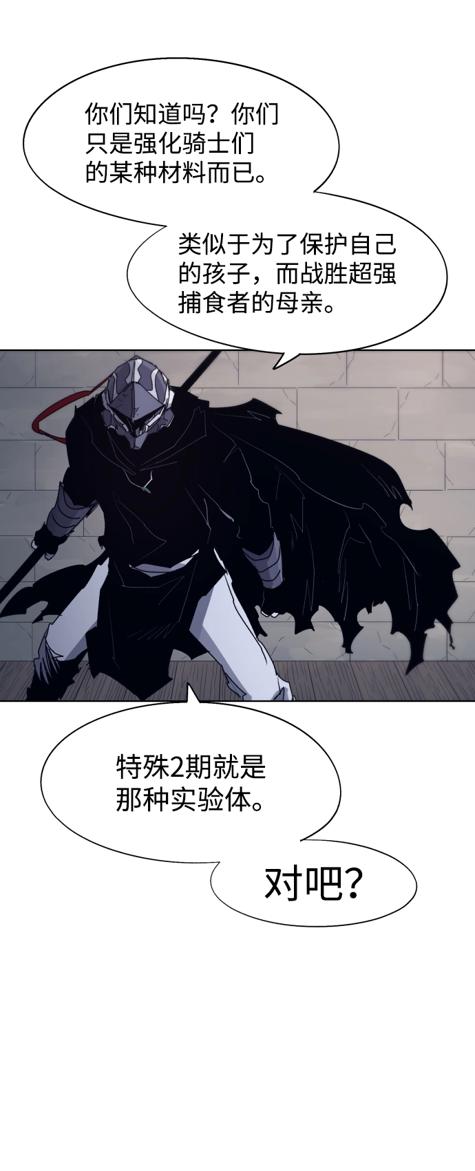 第96话 第26页