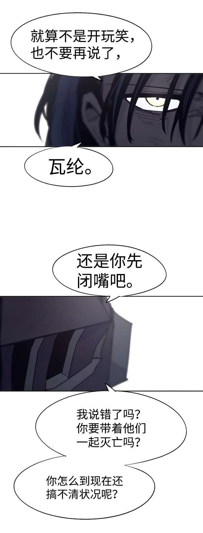第96话 第27页