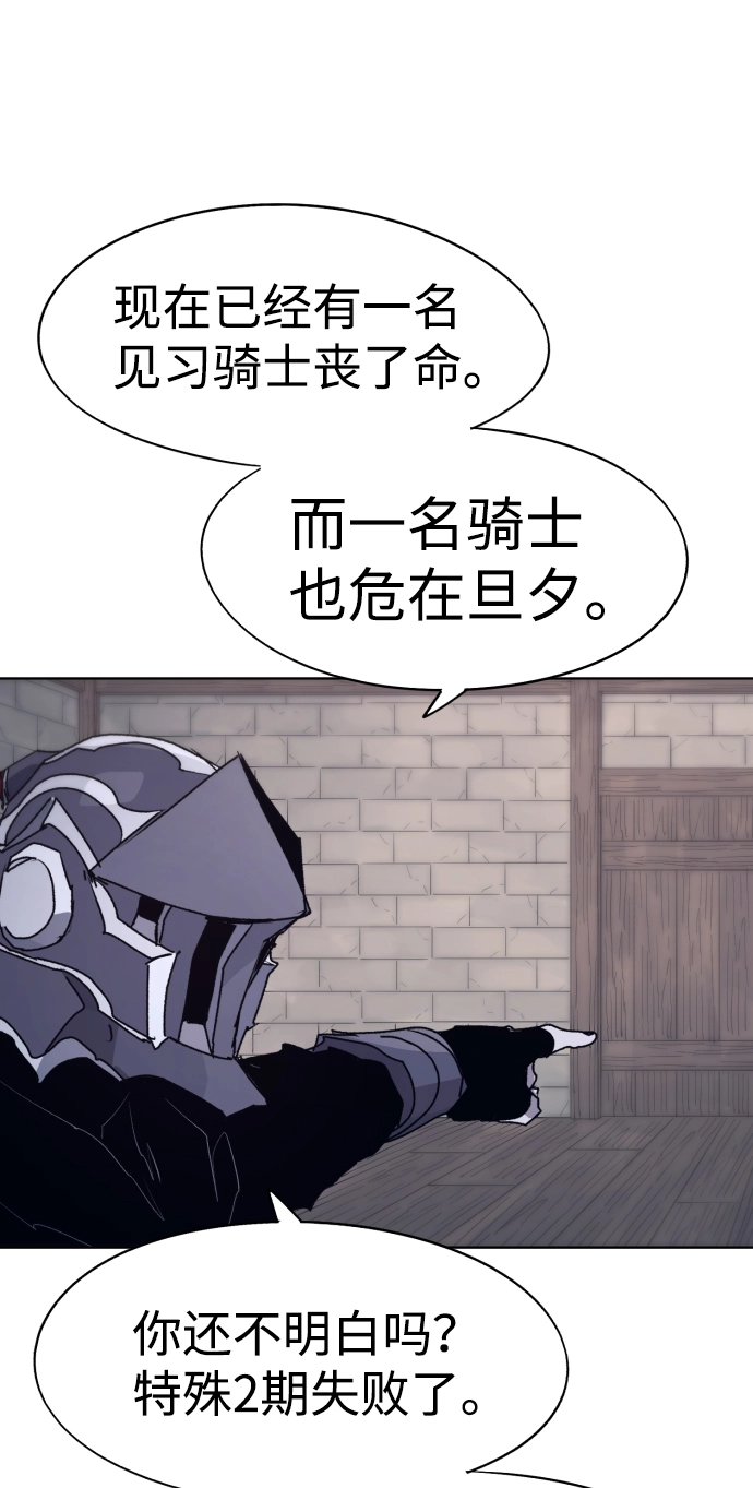 第96话 第28页