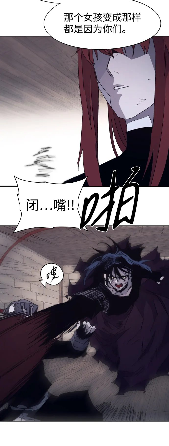 第96话 第29页