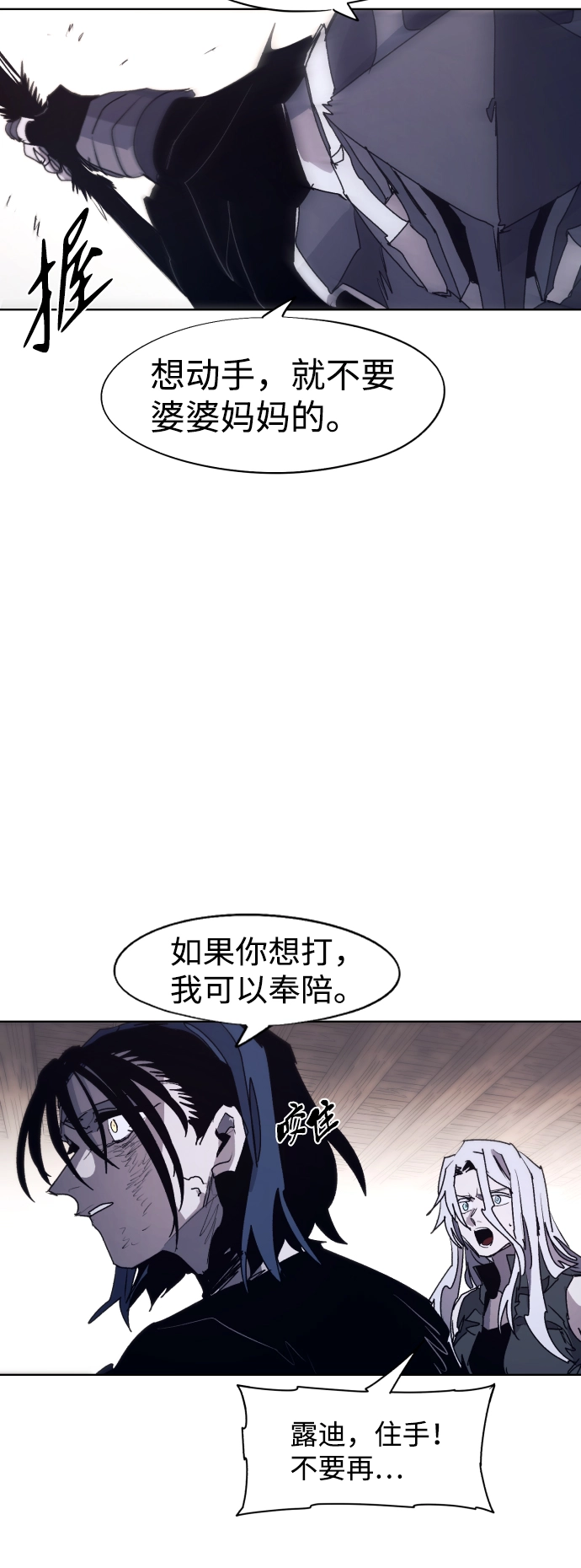 第96话 第33页
