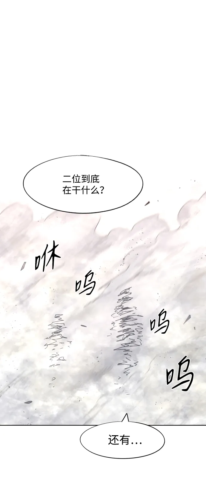 第96话 第38页