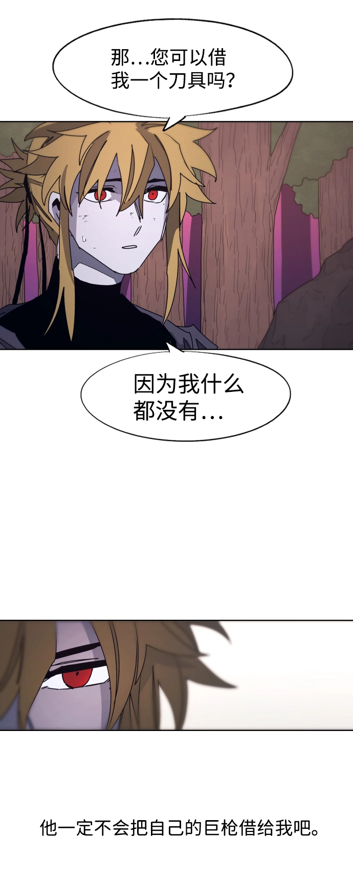 第96话 第43页