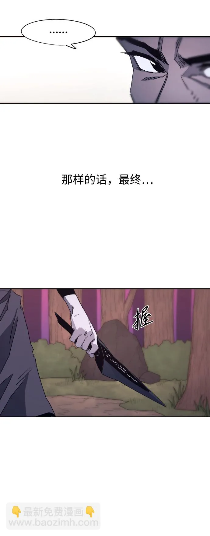 第96话 第44页