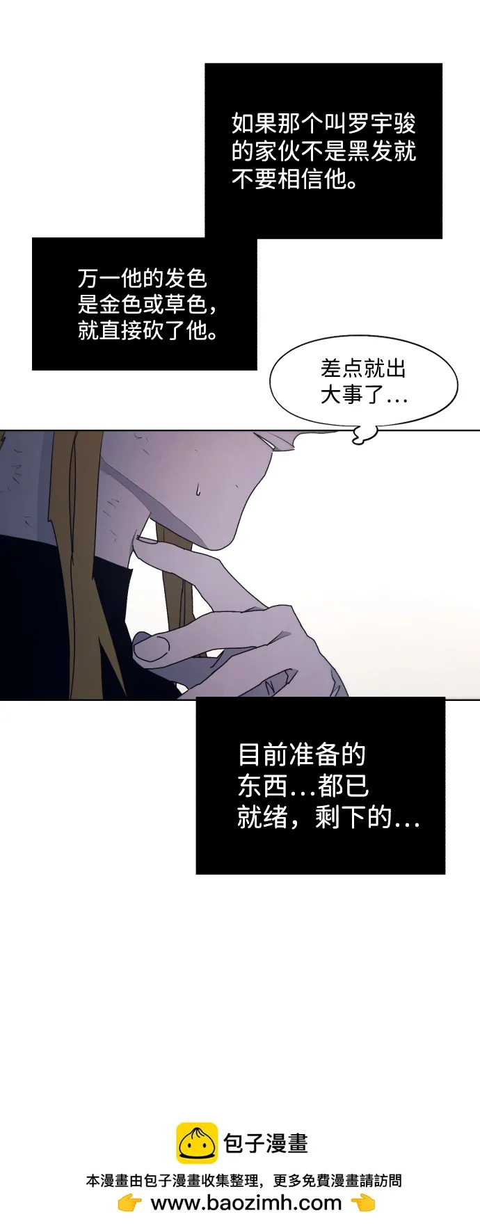 第96话 第50页