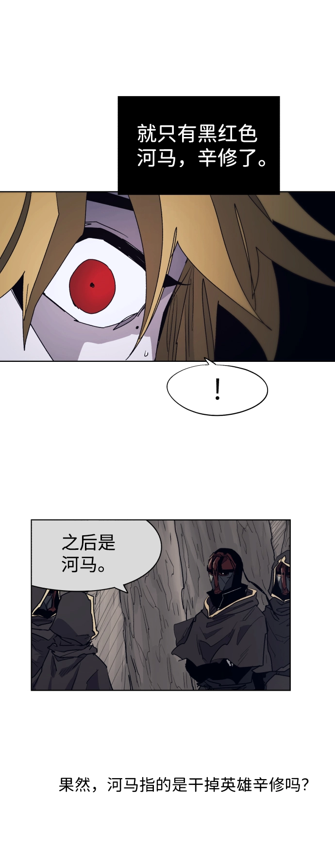 第96话 第51页