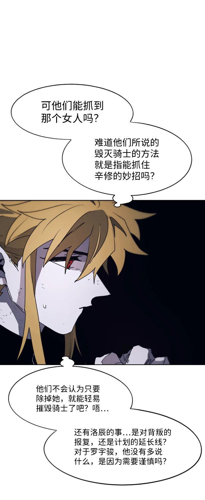 第96话 第52页