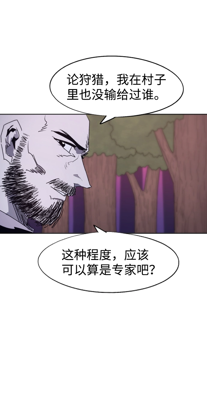 第96话 第57页
