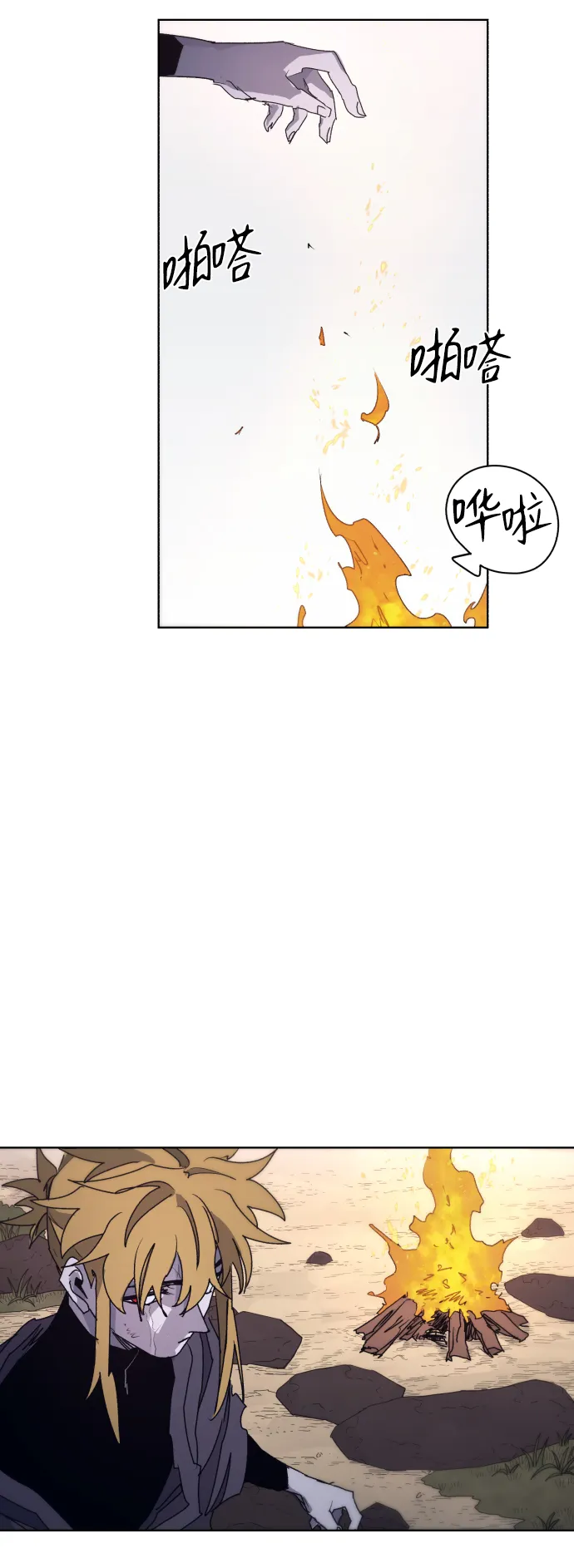 第95话 第3页