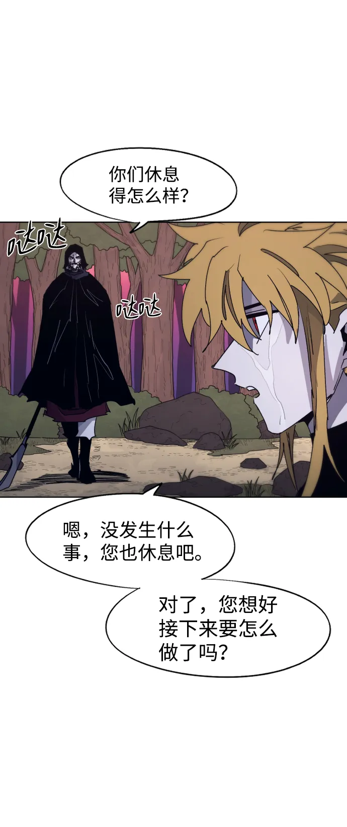 第95话 第4页