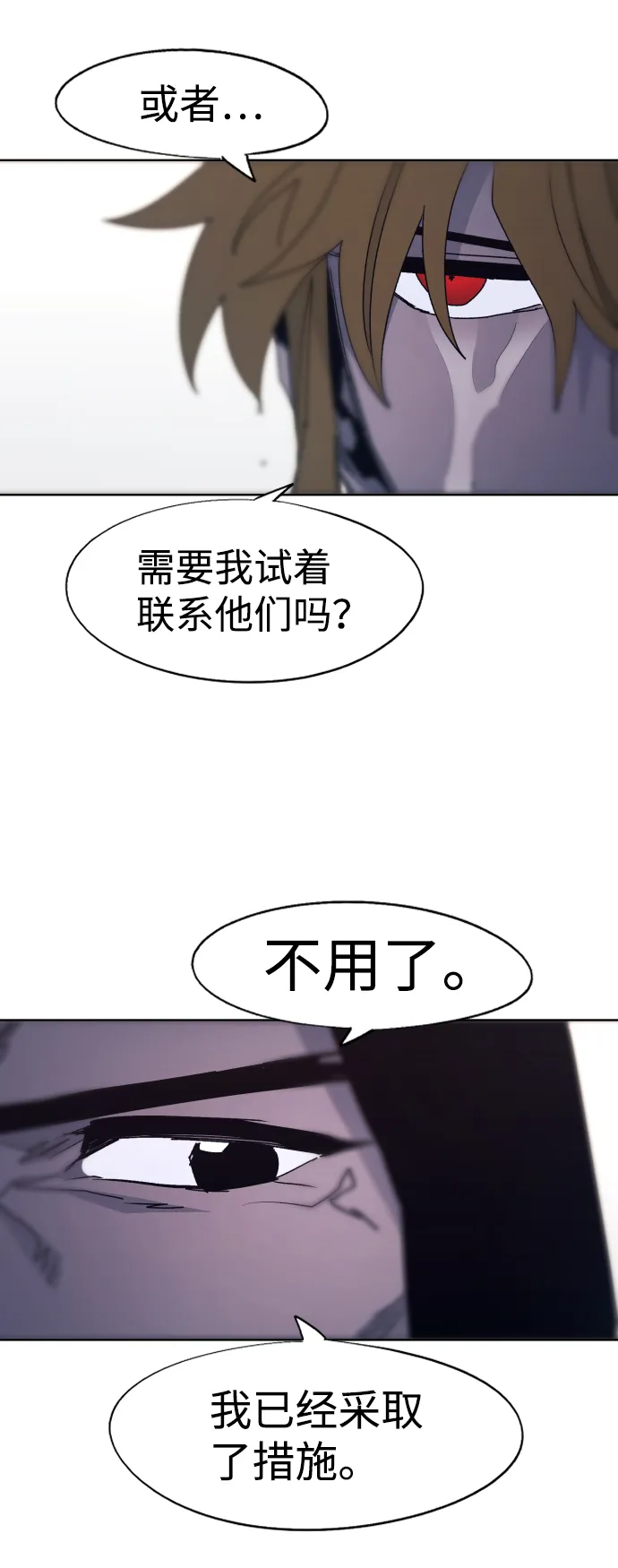 第95话 第5页