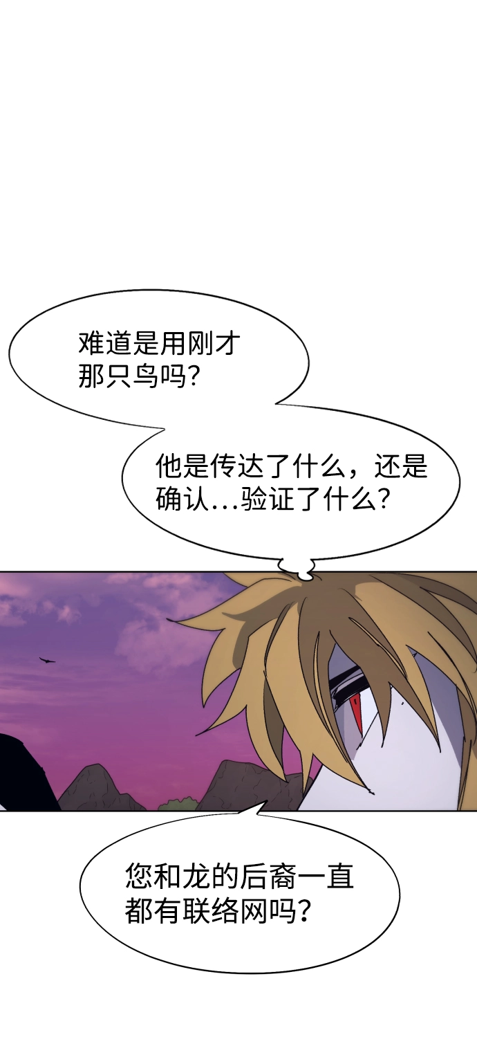 第95话 第6页