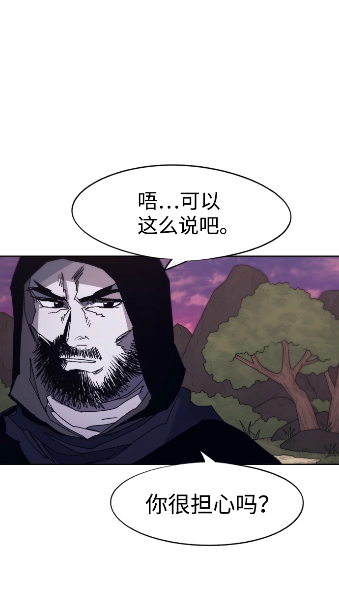 第95话 第7页