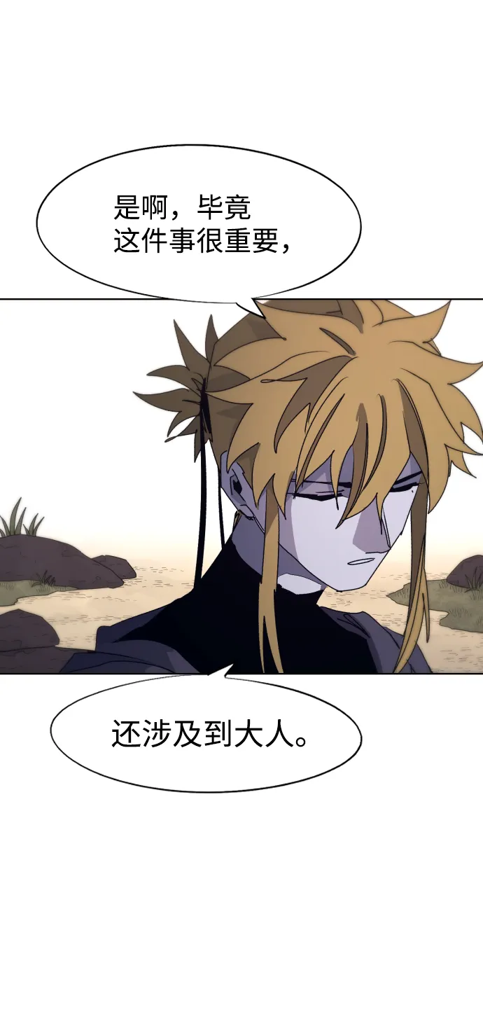 第95话 第8页