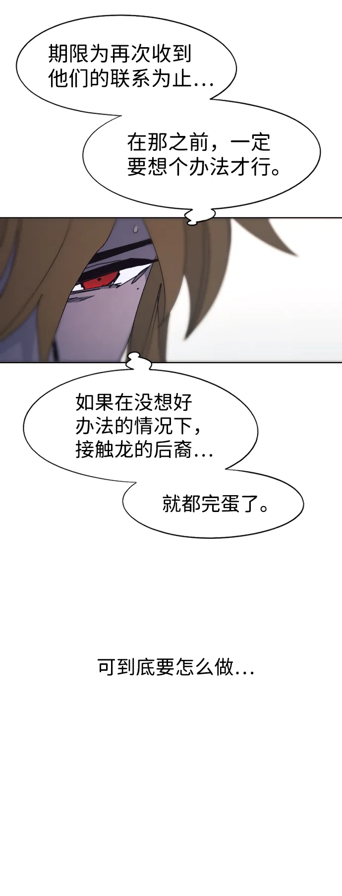 第95话 第9页