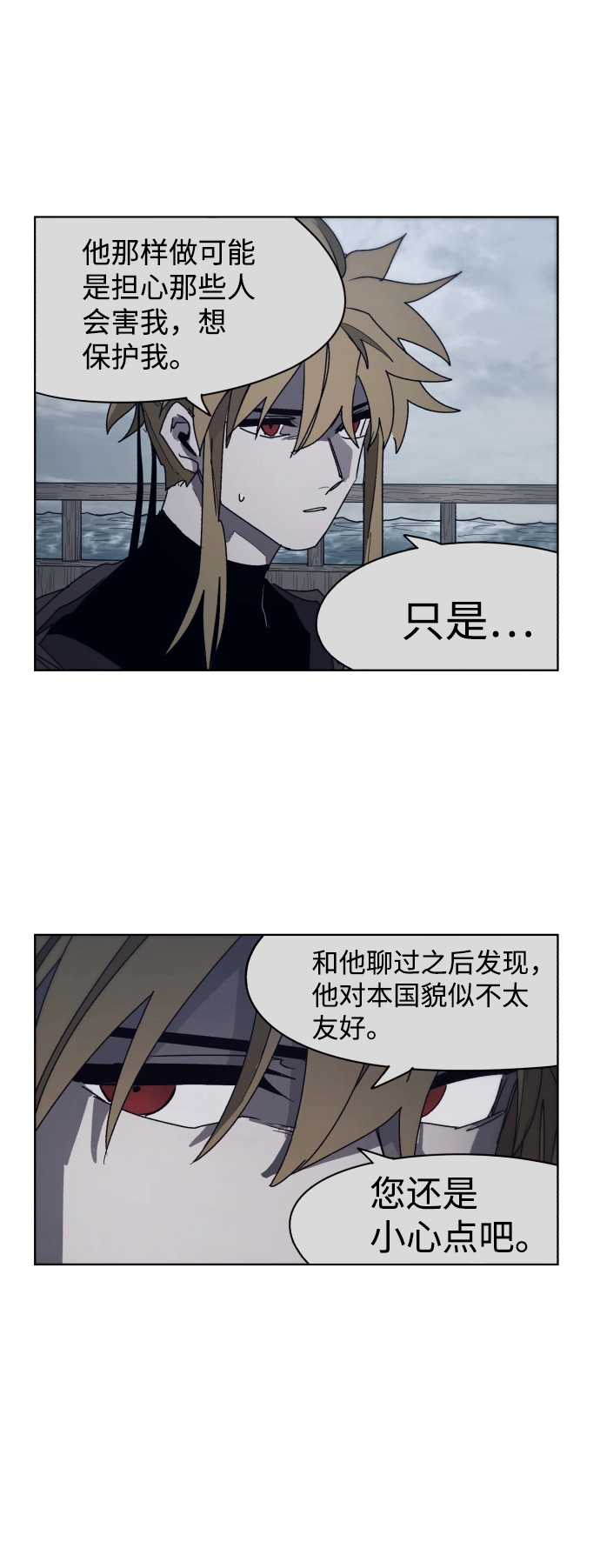 第95话 第11页