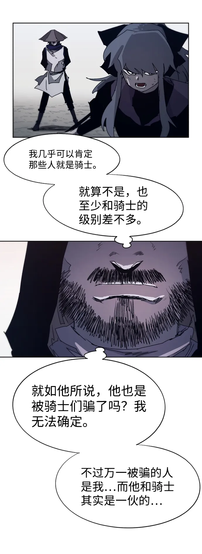 第95话 第13页