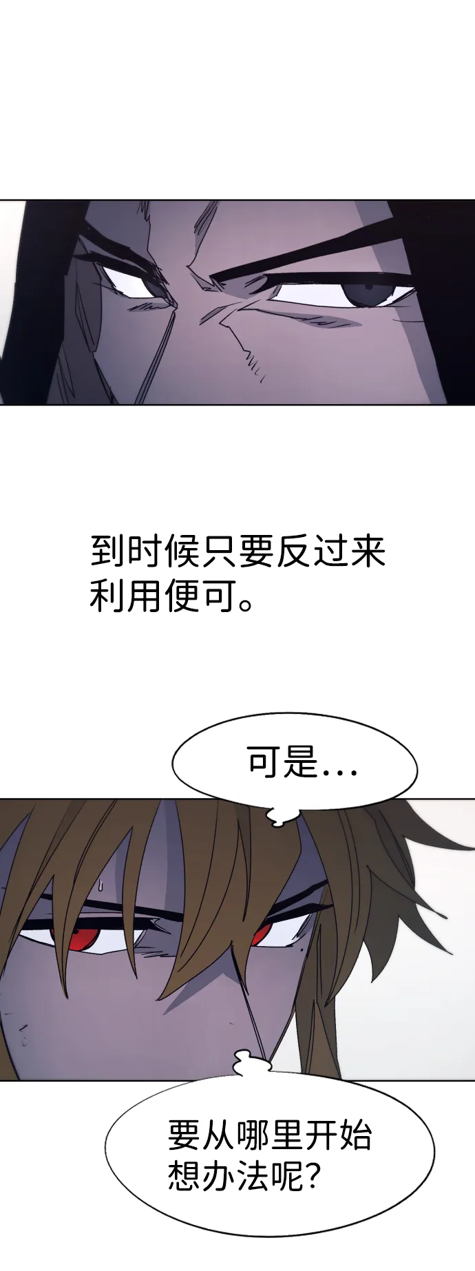 第95话 第14页