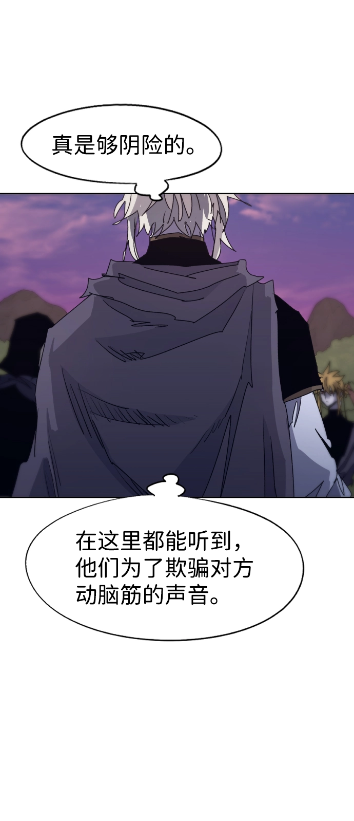 第95话 第15页
