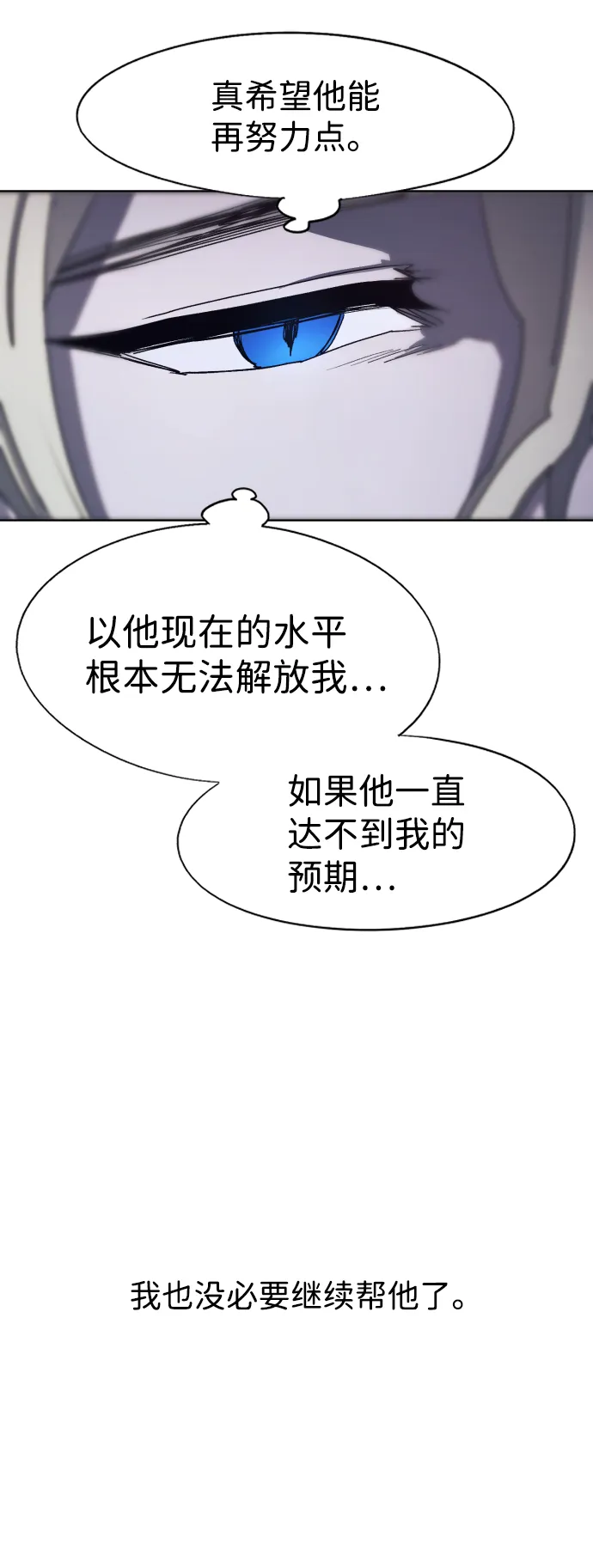第95话 第16页