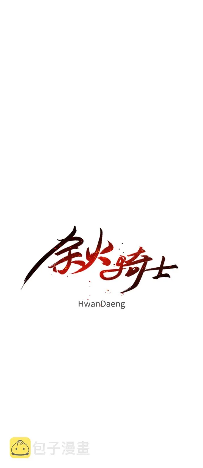第95话 第17页