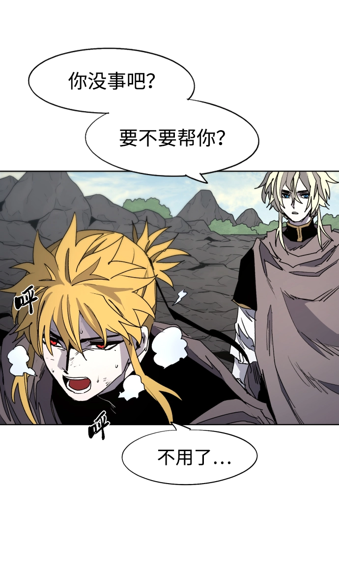 第95话 第20页