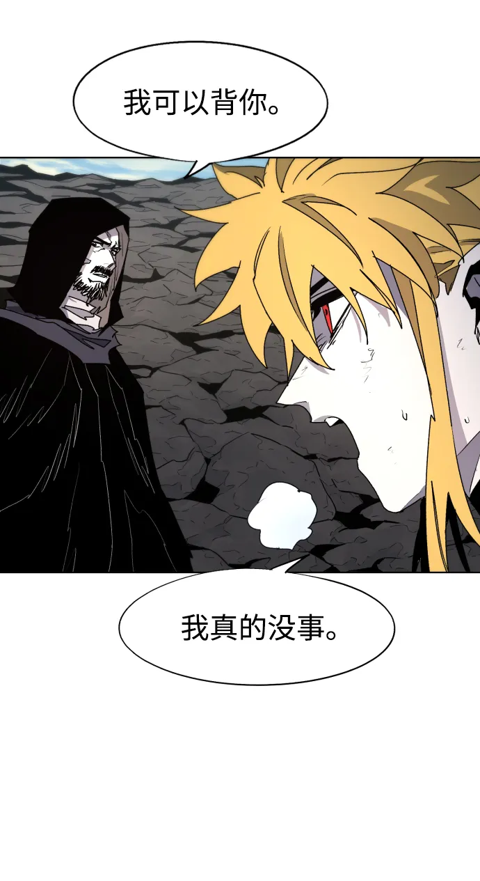 第95话 第21页