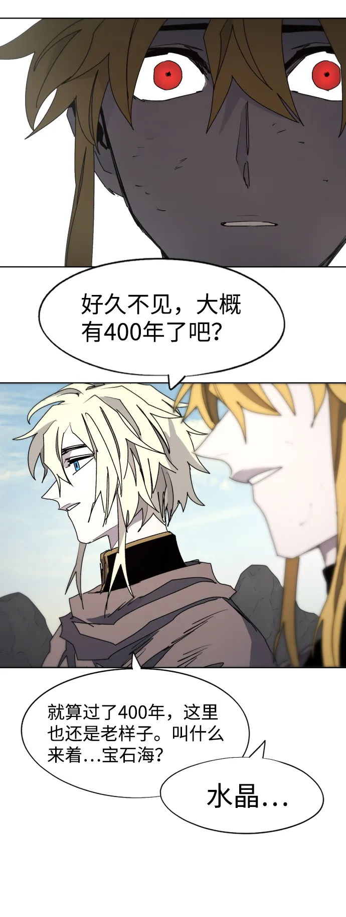 第95话 第25页