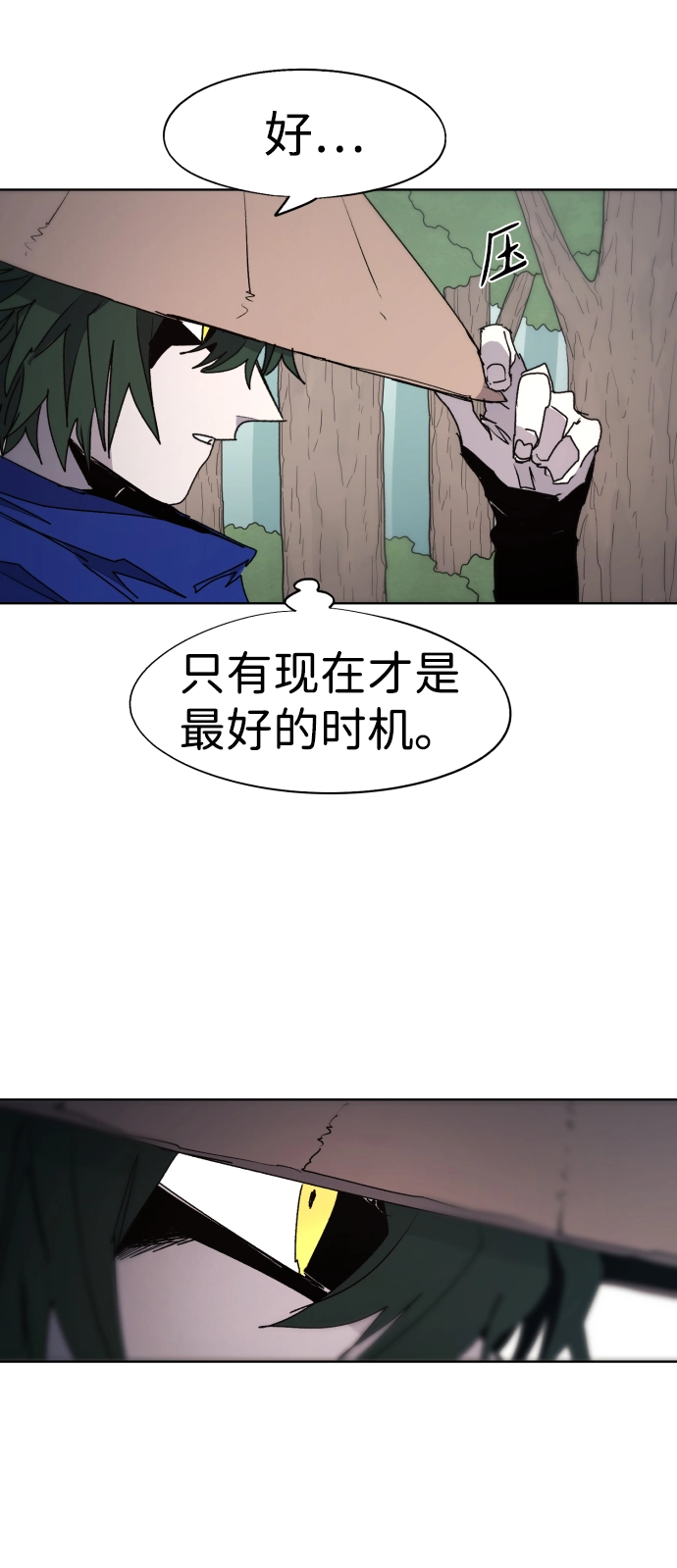 第95话 第43页