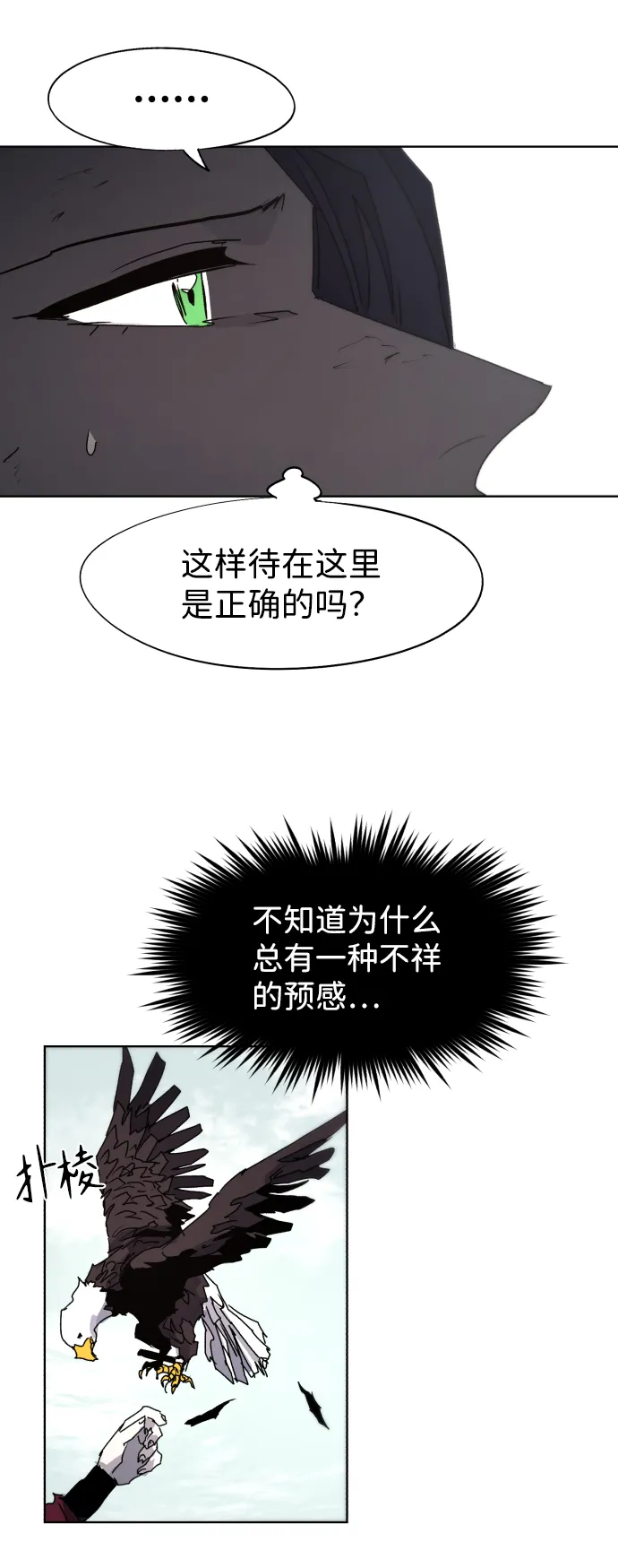 第95话 第48页