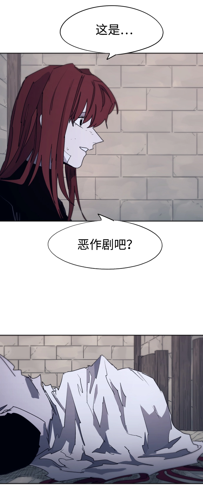 第94话 第3页
