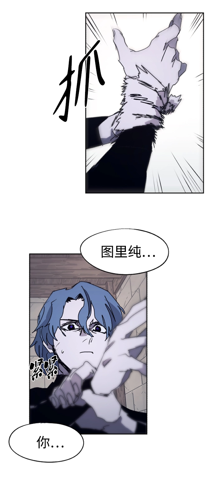 第94话 第6页