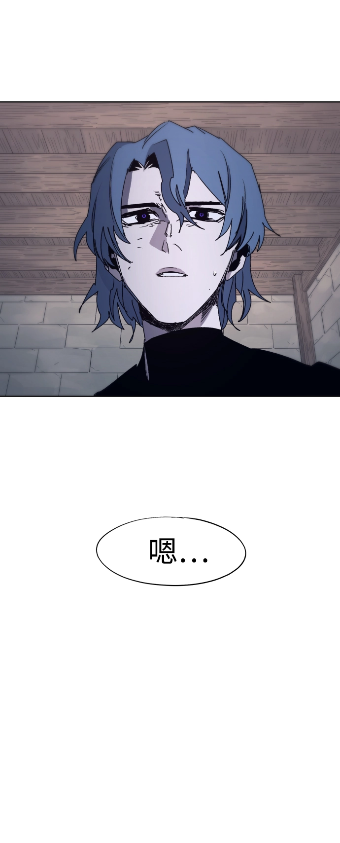 第94话 第8页