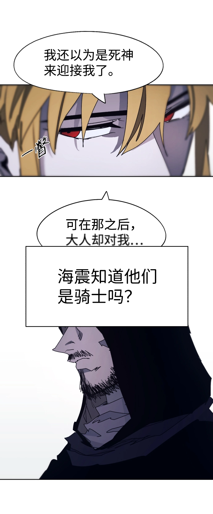 第94话 第18页