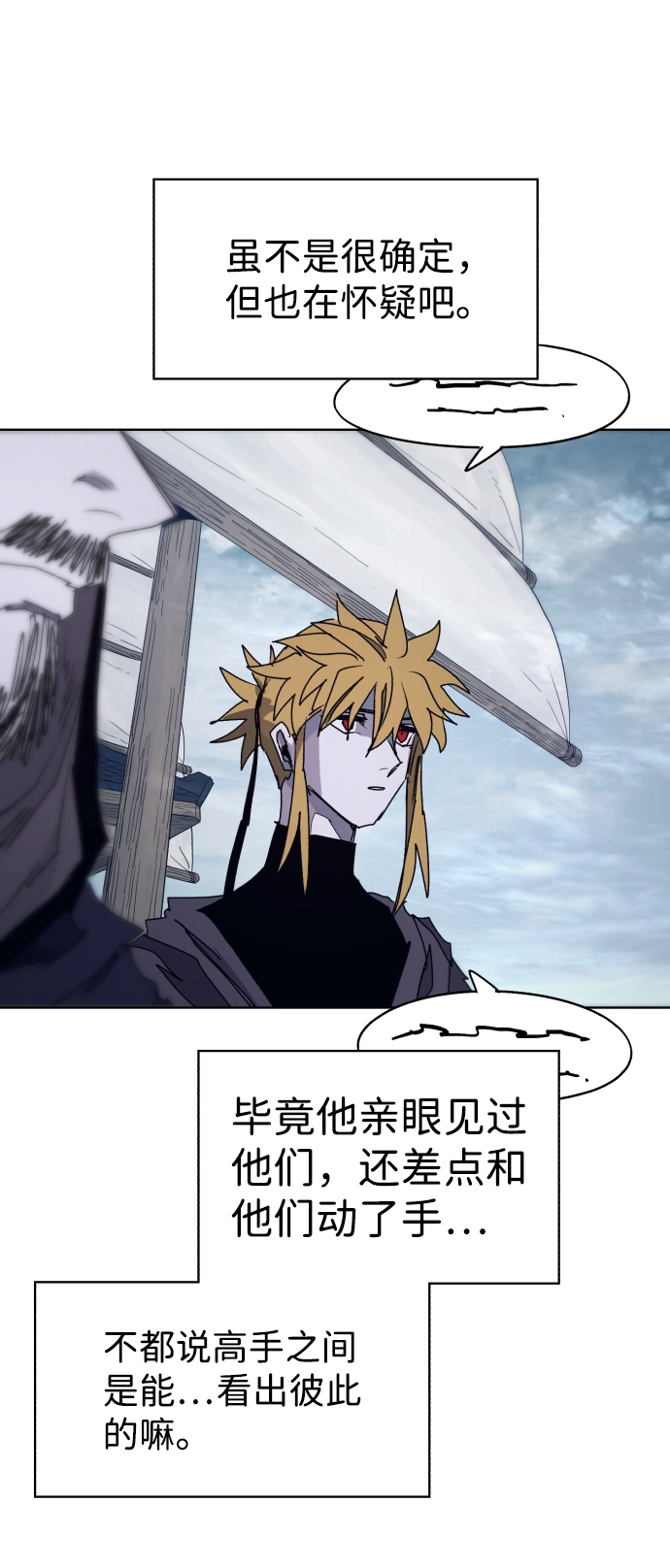 第94话 第19页